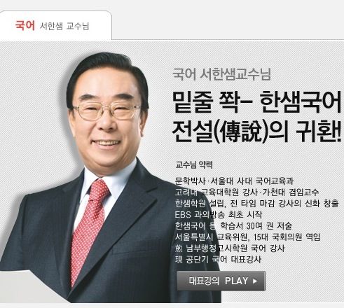 학원강사 스펙 종결자.jpg