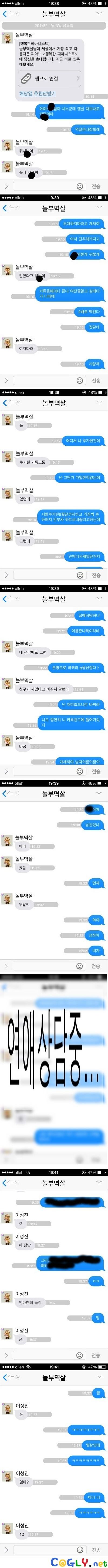 반전카톡.jpg 