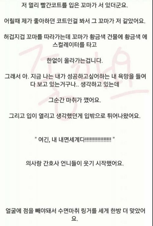 22살 꽃다운 처자의 수면마취중 실수