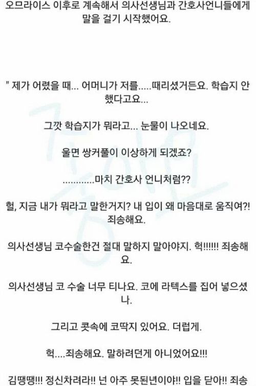 22살 꽃다운 처자의 수면마취중 실수