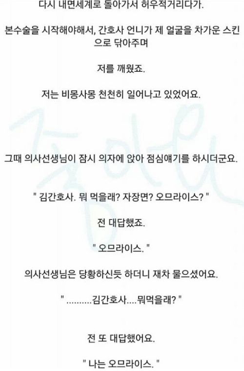 22살 꽃다운 처자의 수면마취중 실수