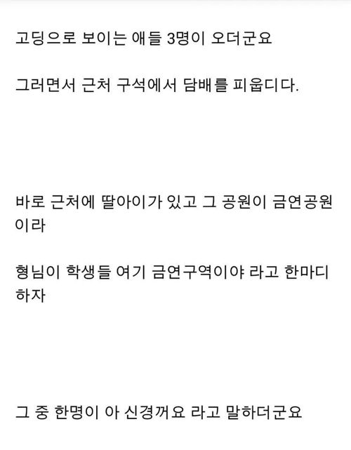 흔한 30대 남자.txt