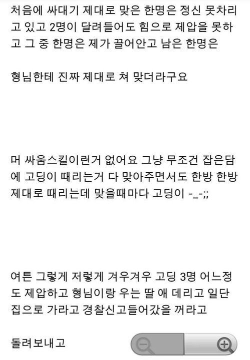 흔한 30대 남자.txt