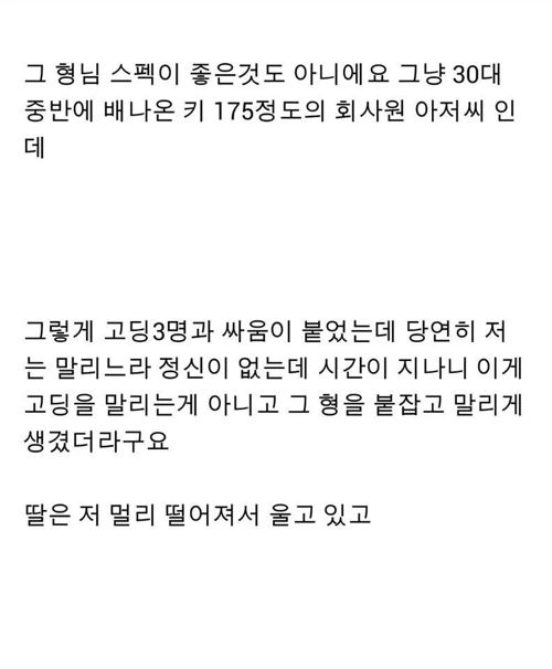 흔한 30대 남자.txt