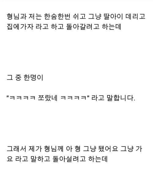 흔한 30대 남자.txt