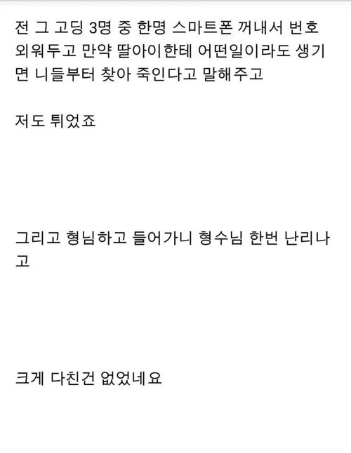 흔한 30대 남자.txt