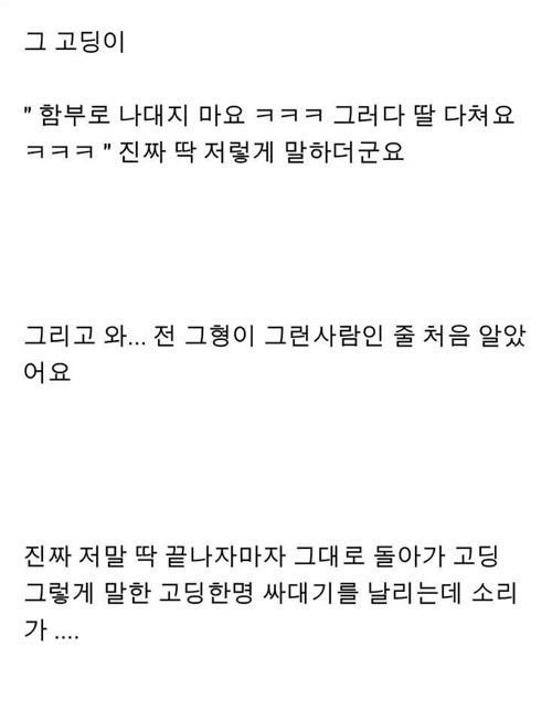 흔한 30대 남자.txt