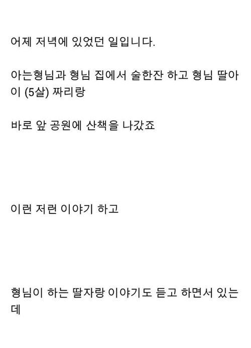 흔한 30대 남자.txt