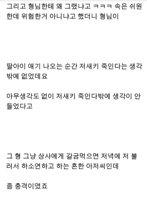 흔한 30대 남자.txt