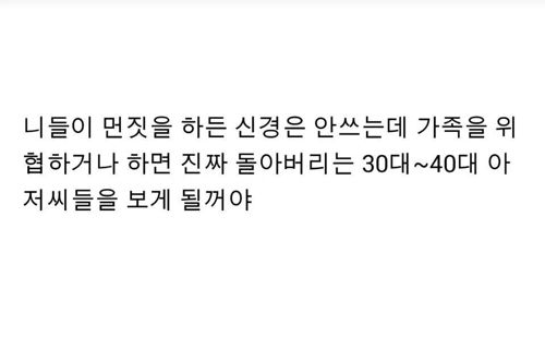 흔한 30대 남자.txt