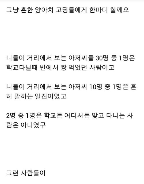 흔한 30대 남자.txt