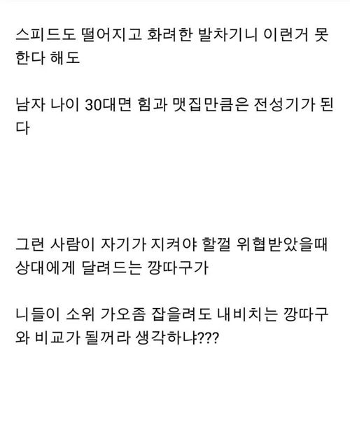 흔한 30대 남자.txt