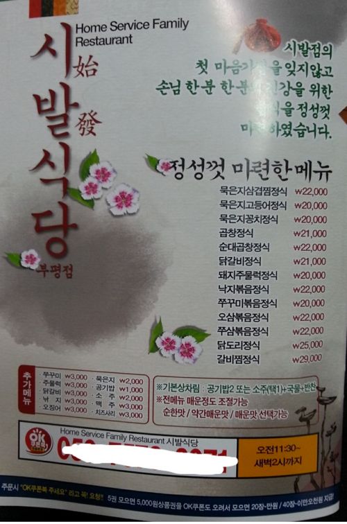 잊혀지지않는 식당.jpg