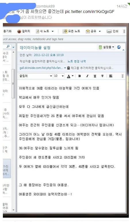 흔한 이능물설정