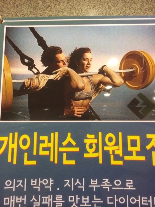 흔한 헬스장 입간판