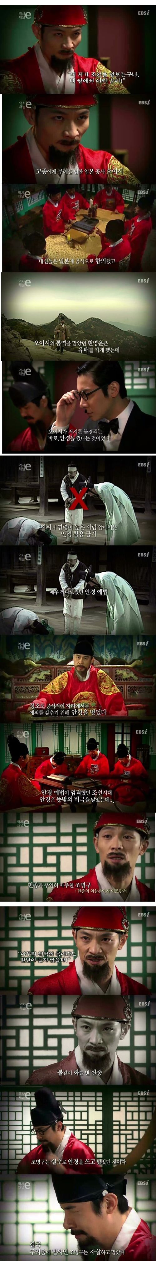 조선의 안경예법.e