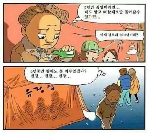 지금도 늦지 않았습니다