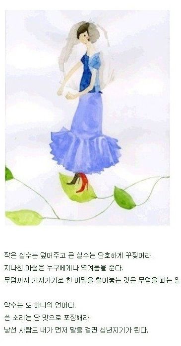 인생이 바뀔 수 있는 대화법.jpg