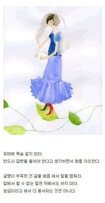 인생이 바뀔 수 있는 대화법.jpg