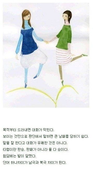 인생이 바뀔 수 있는 대화법.jpg