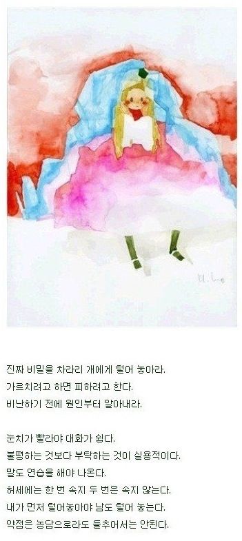 인생이 바뀔 수 있는 대화법.jpg