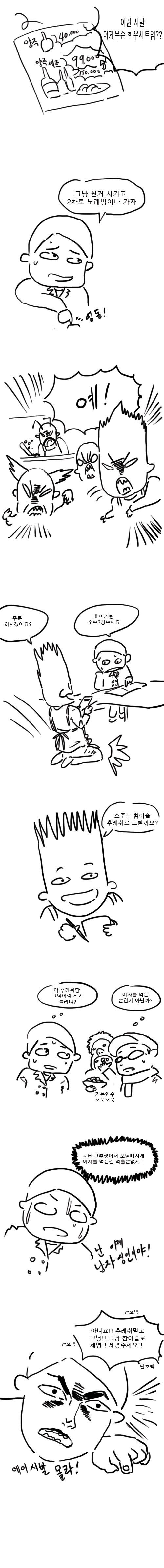 [스압]95년생 민증뚫린 만화.manhwa