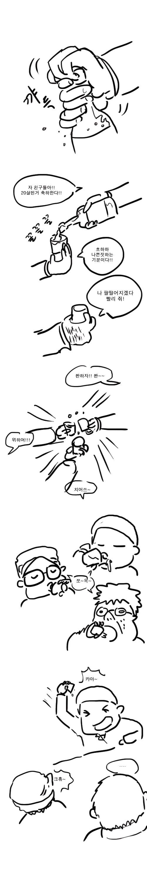 [스압]95년생 민증뚫린 만화.manhwa