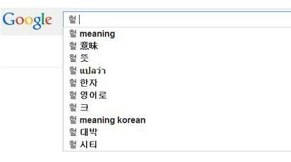 사전에 안나와서 전세계가 궁금해하는 한국어 단어