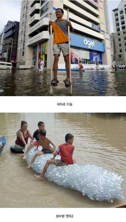 폭우 피해났을 때, 태국 국민들의 대처