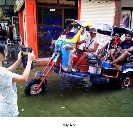 폭우 피해났을 때, 태국 국민들의 대처