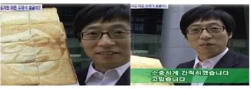 유재석얼굴빵.jpg