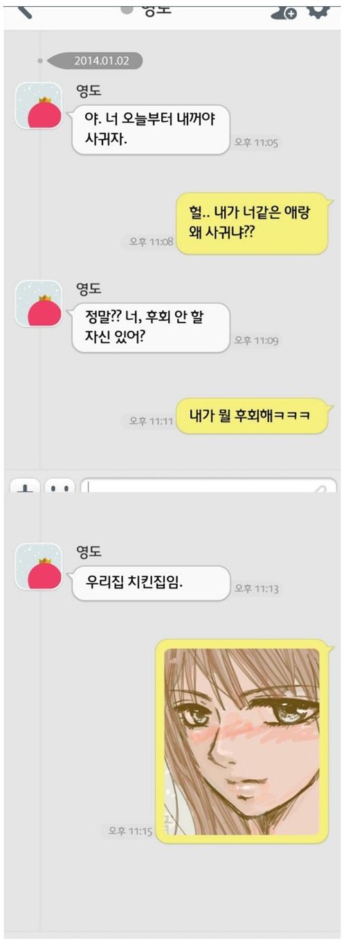 치킨은 위대했다.jpg