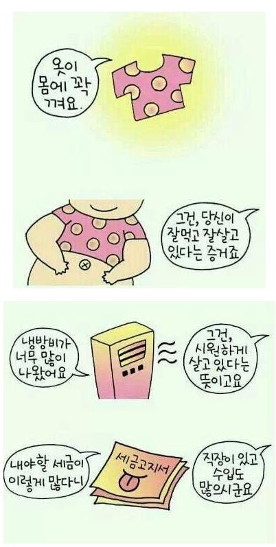 긍정적인 마음.jpg