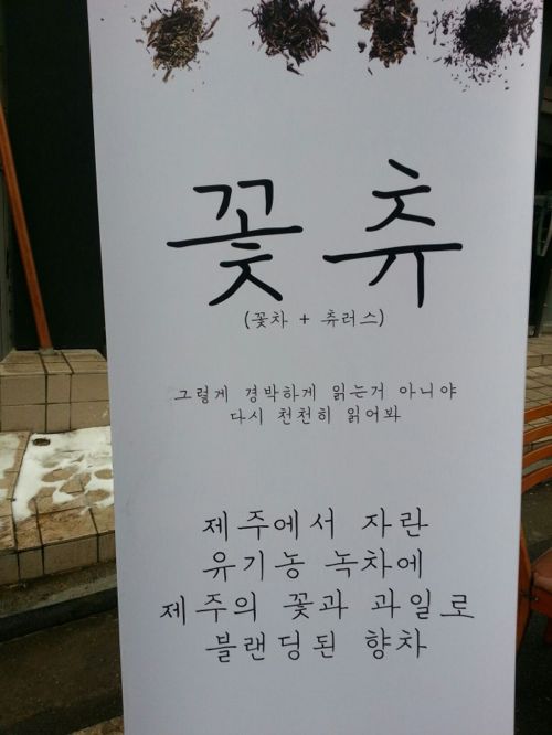 회사앞의 츄러스집이 생겼는데..