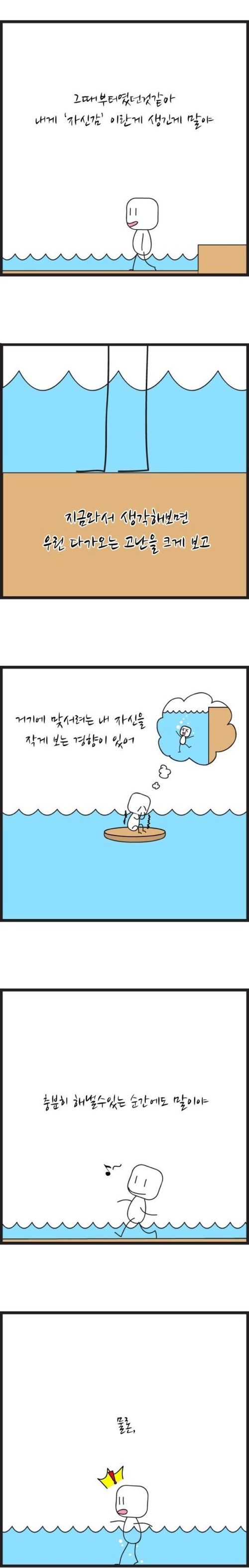 [스압] 용기를 가져라