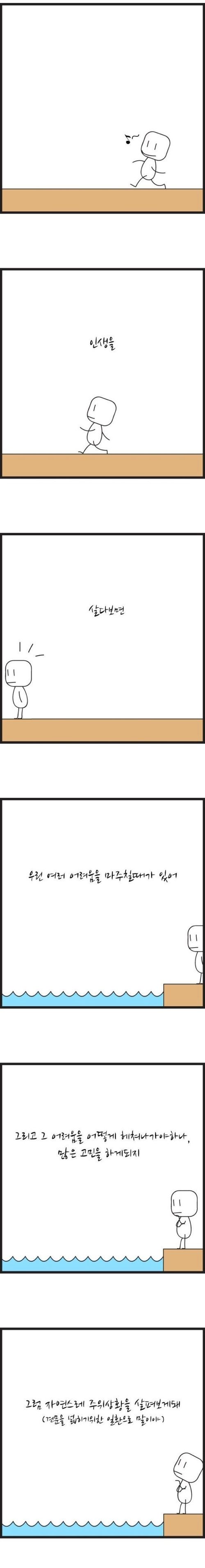 [스압] 용기를 가져라