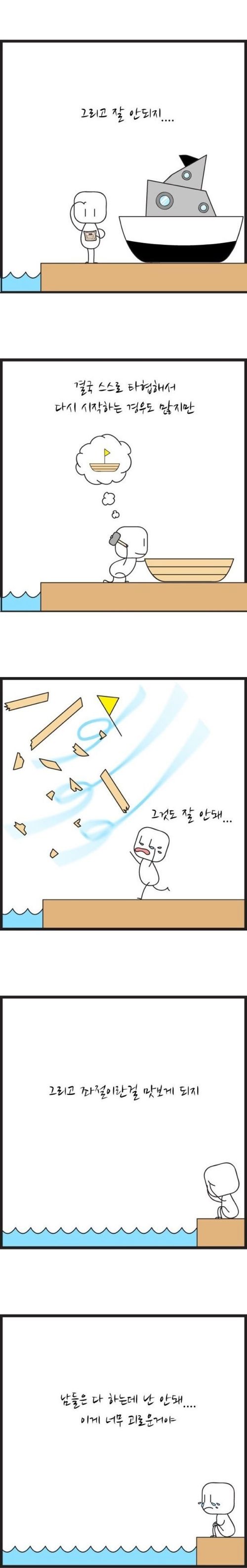 [스압] 용기를 가져라