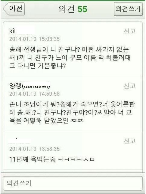 11년째 욕먹는 질문자.kin