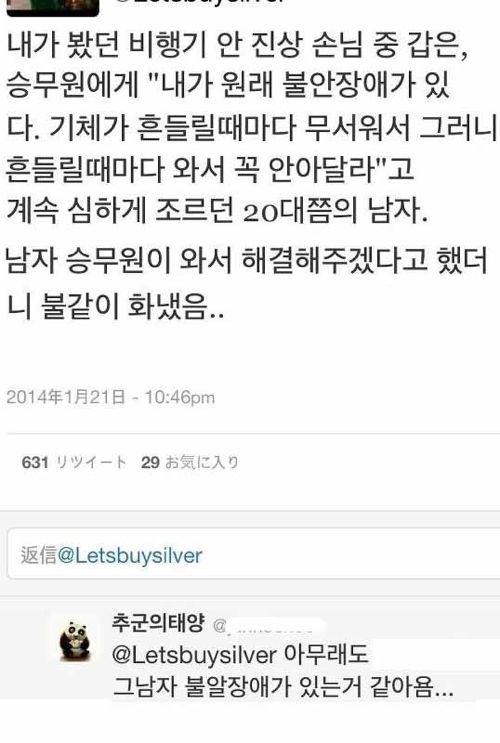 비행기안 진상갑.jpg