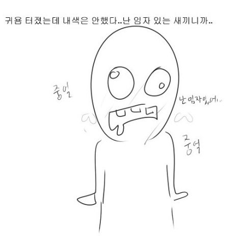 귀요미랑 중고거래 후기 만화.jpg