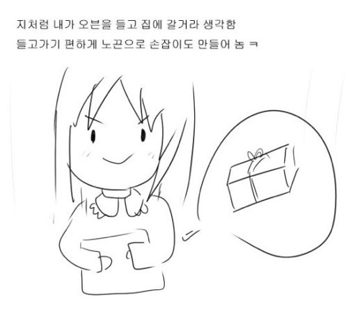 귀요미랑 중고거래 후기 만화.jpg