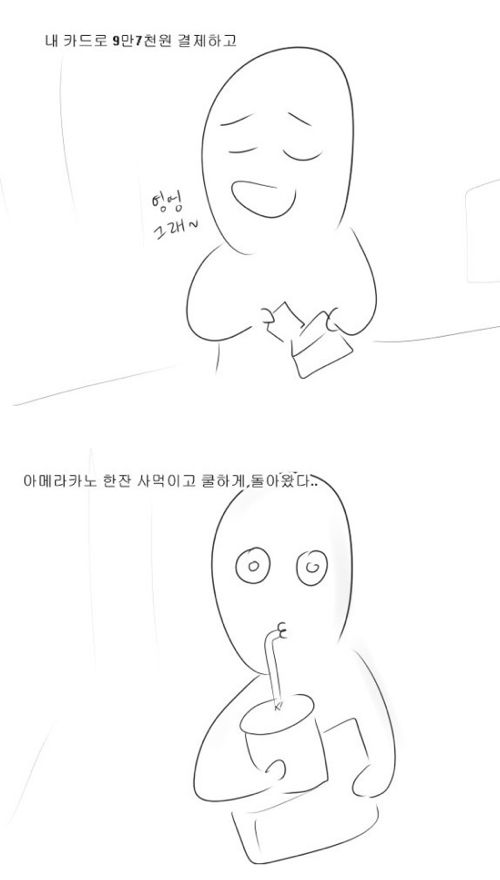 귀요미랑 중고거래 후기 만화.jpg