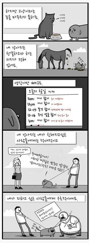 개 키우는 만화.jpg