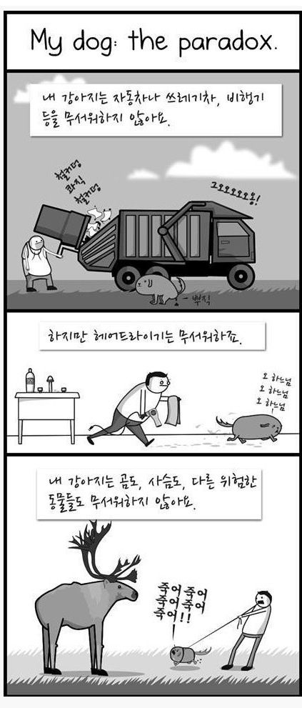 개 키우는 만화.jpg