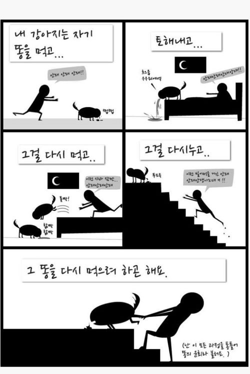 개 키우는 만화.jpg