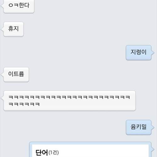 끝말잇기 끝판왕.jpg