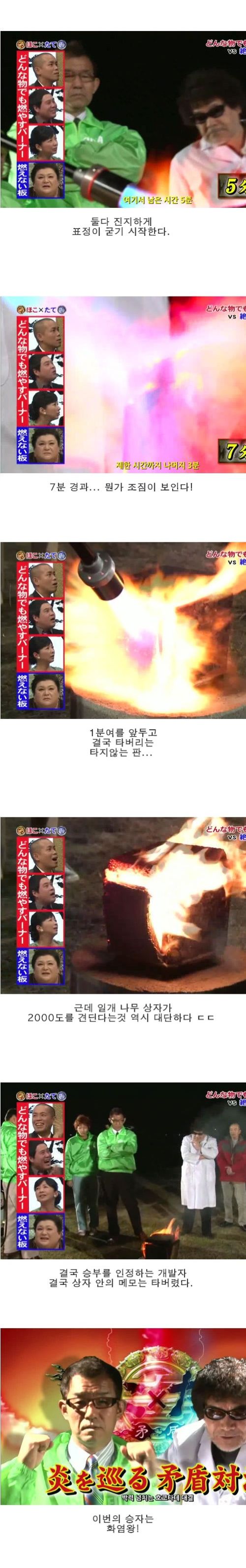 [스압]염방사기 vs 나무판.jpg