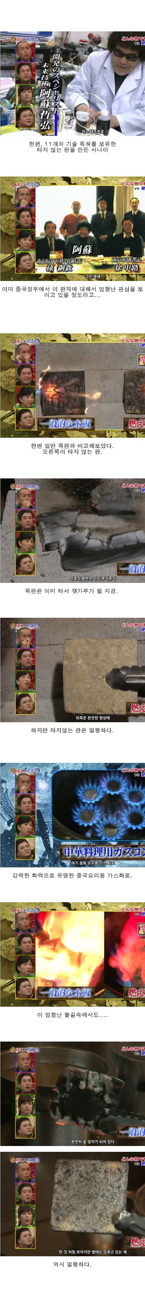 [스압]염방사기 vs 나무판.jpg