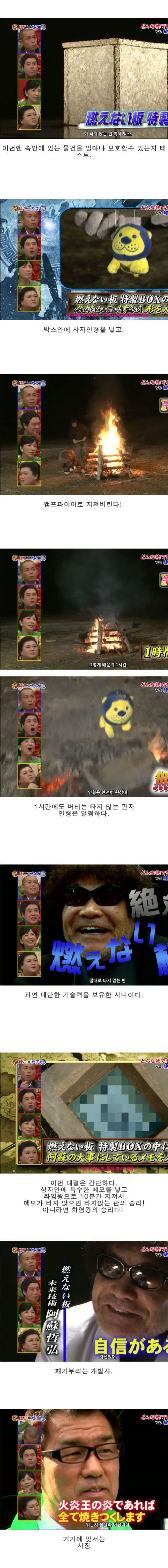 [스압]염방사기 vs 나무판.jpg