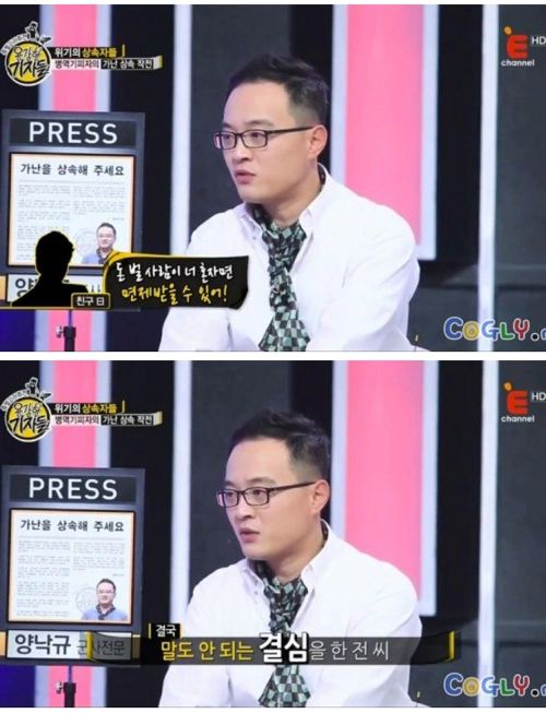 [스압]군대가기싫은 패륜아.jpg